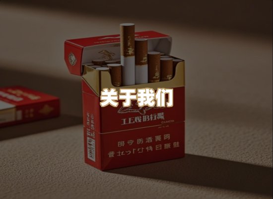 关于凯洛香烟平台